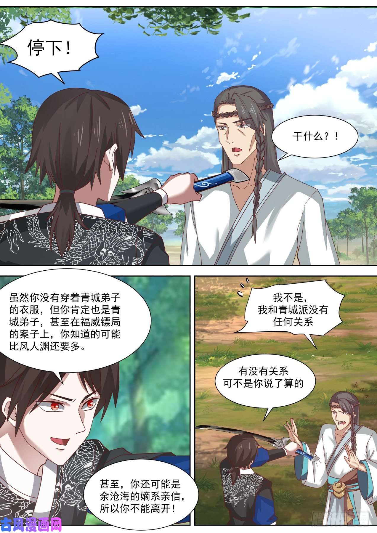 我能提取熟练度拯救倒霉蛋非鱼