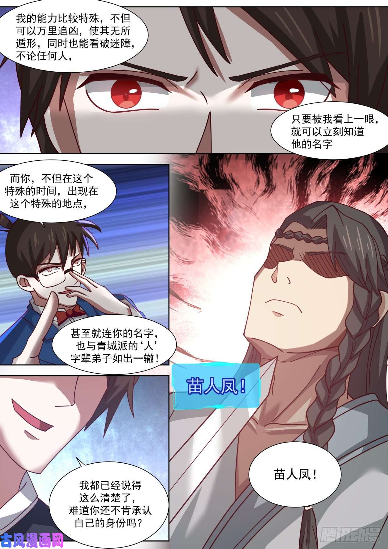 我能提取熟练度拯救倒霉蛋非鱼