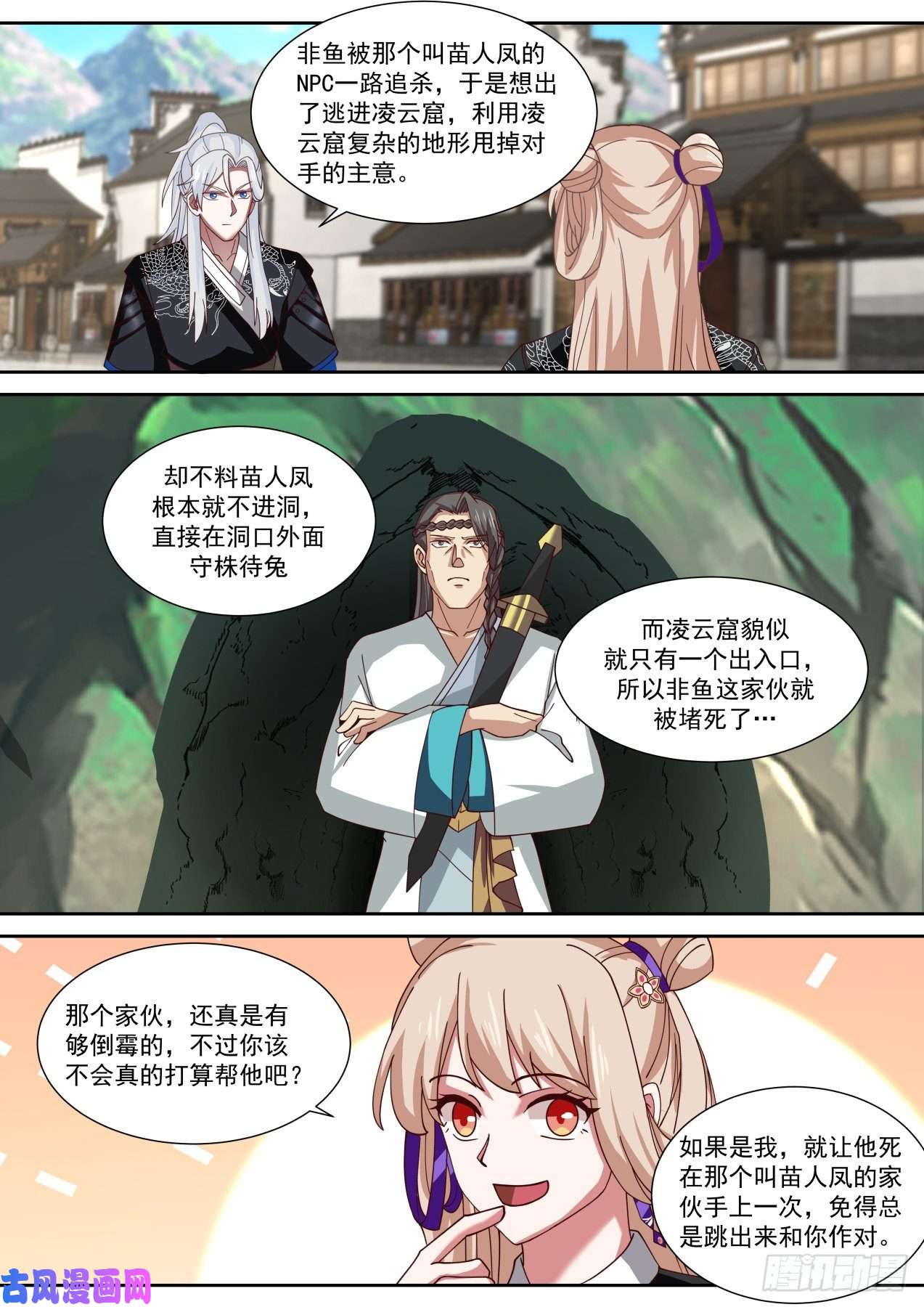 我能提取熟练度拯救倒霉蛋非鱼