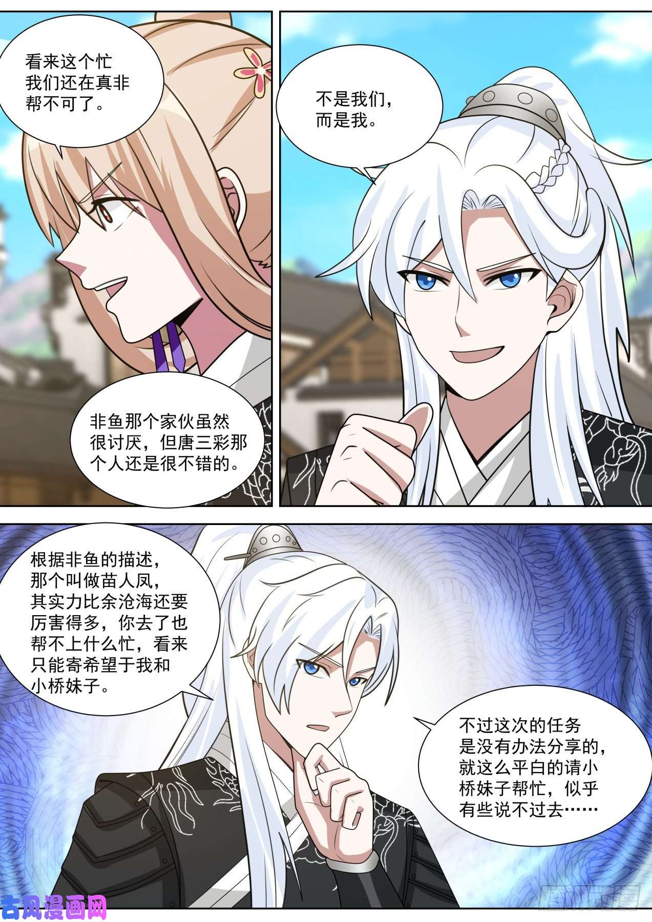 我能提取熟练度拯救倒霉蛋非鱼