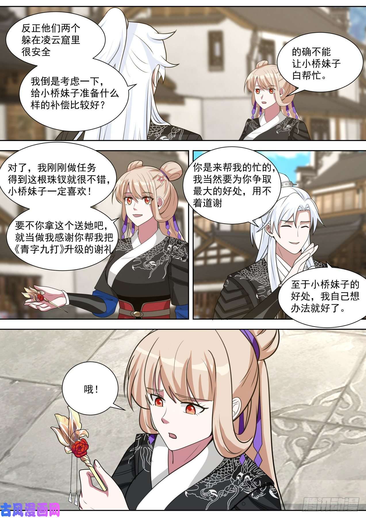 我能提取熟练度拯救倒霉蛋非鱼