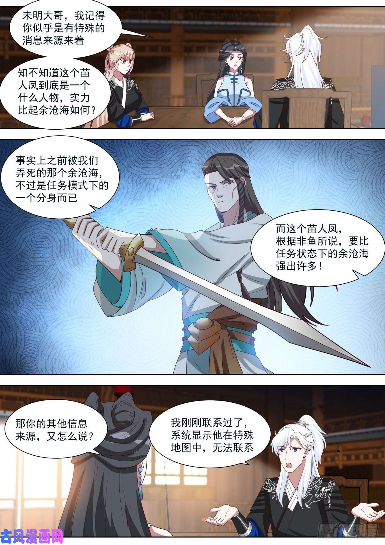 我能提取熟练度那就是谈不拢咯