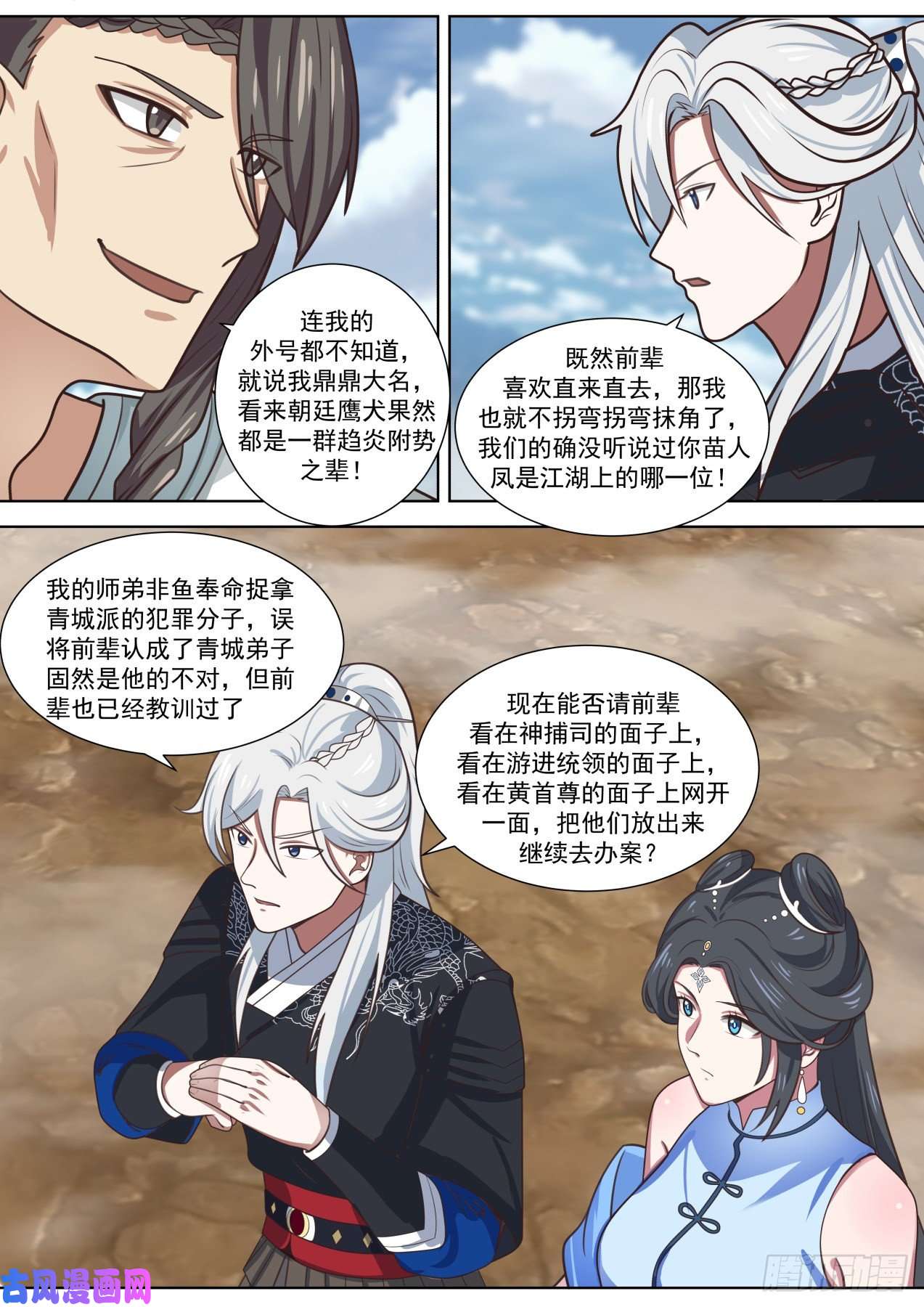 我能提取熟练度那就是谈不拢咯