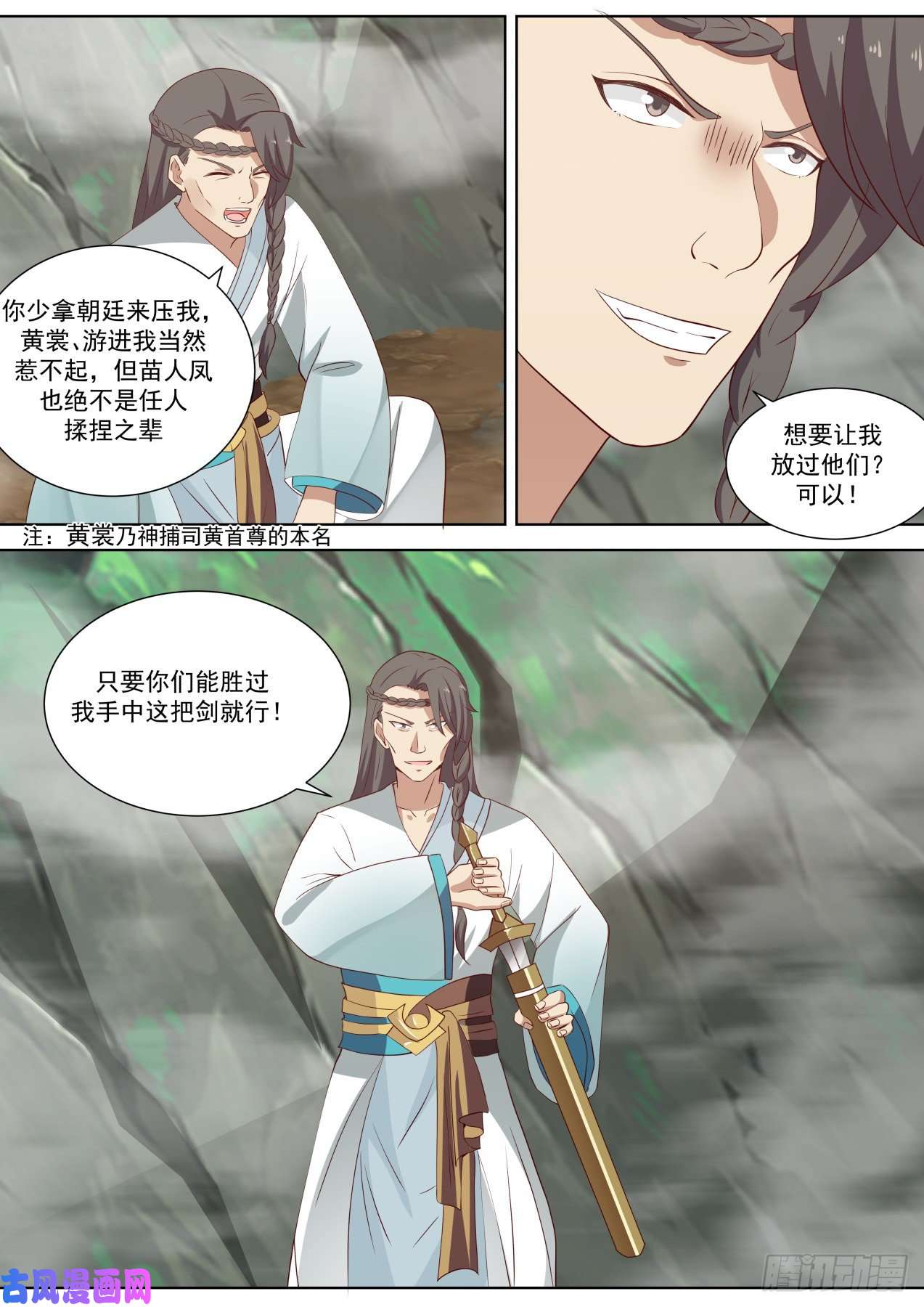 我能提取熟练度那就是谈不拢咯