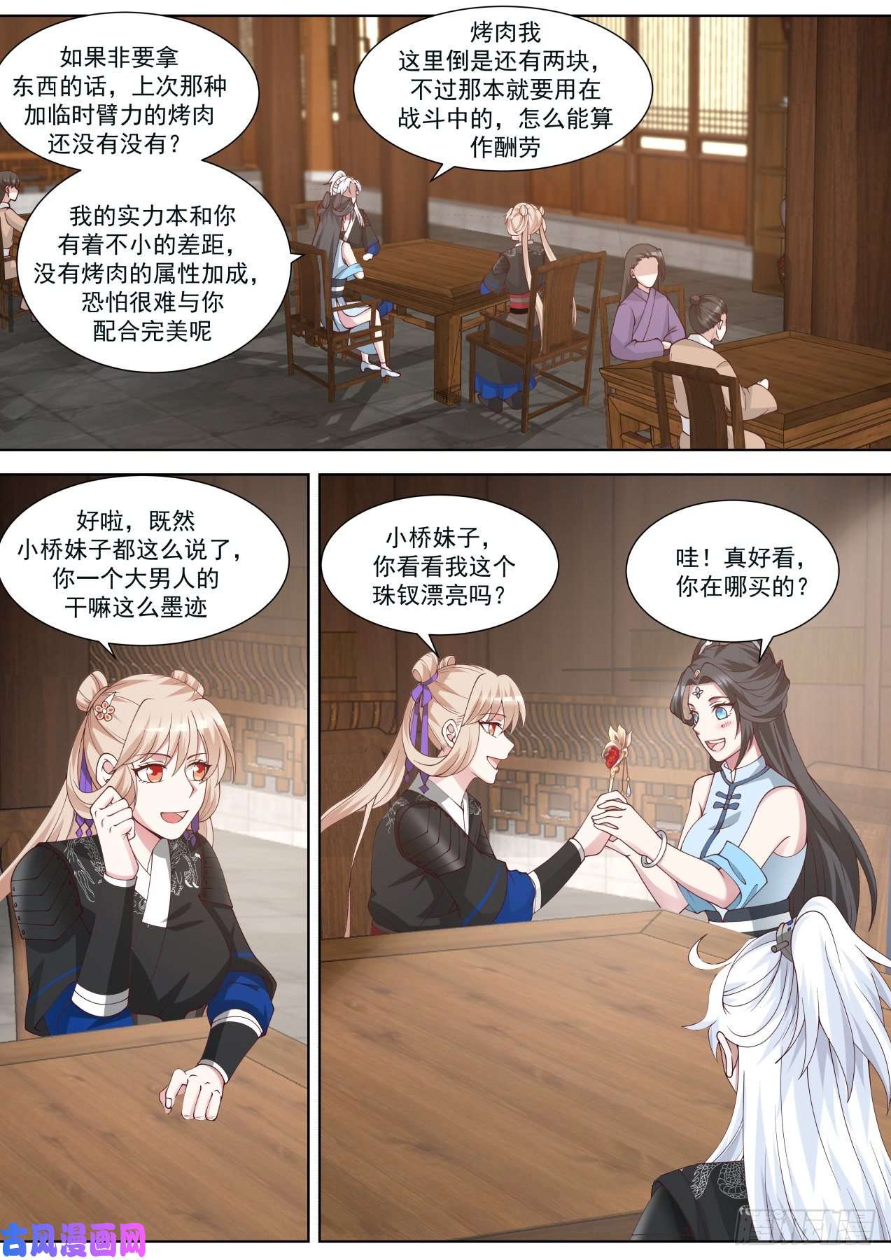 我能提取熟练度那就是谈不拢咯