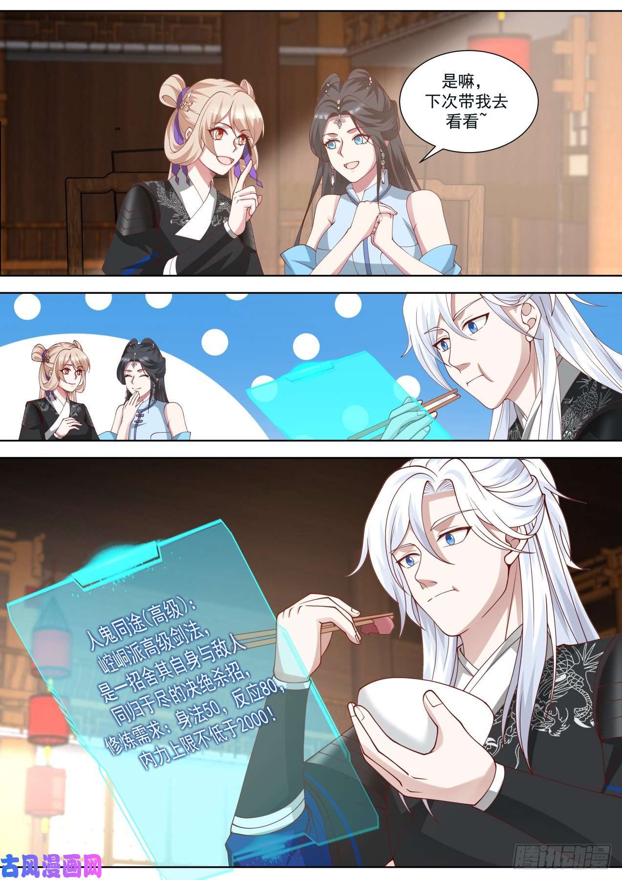 我能提取熟练度那就是谈不拢咯