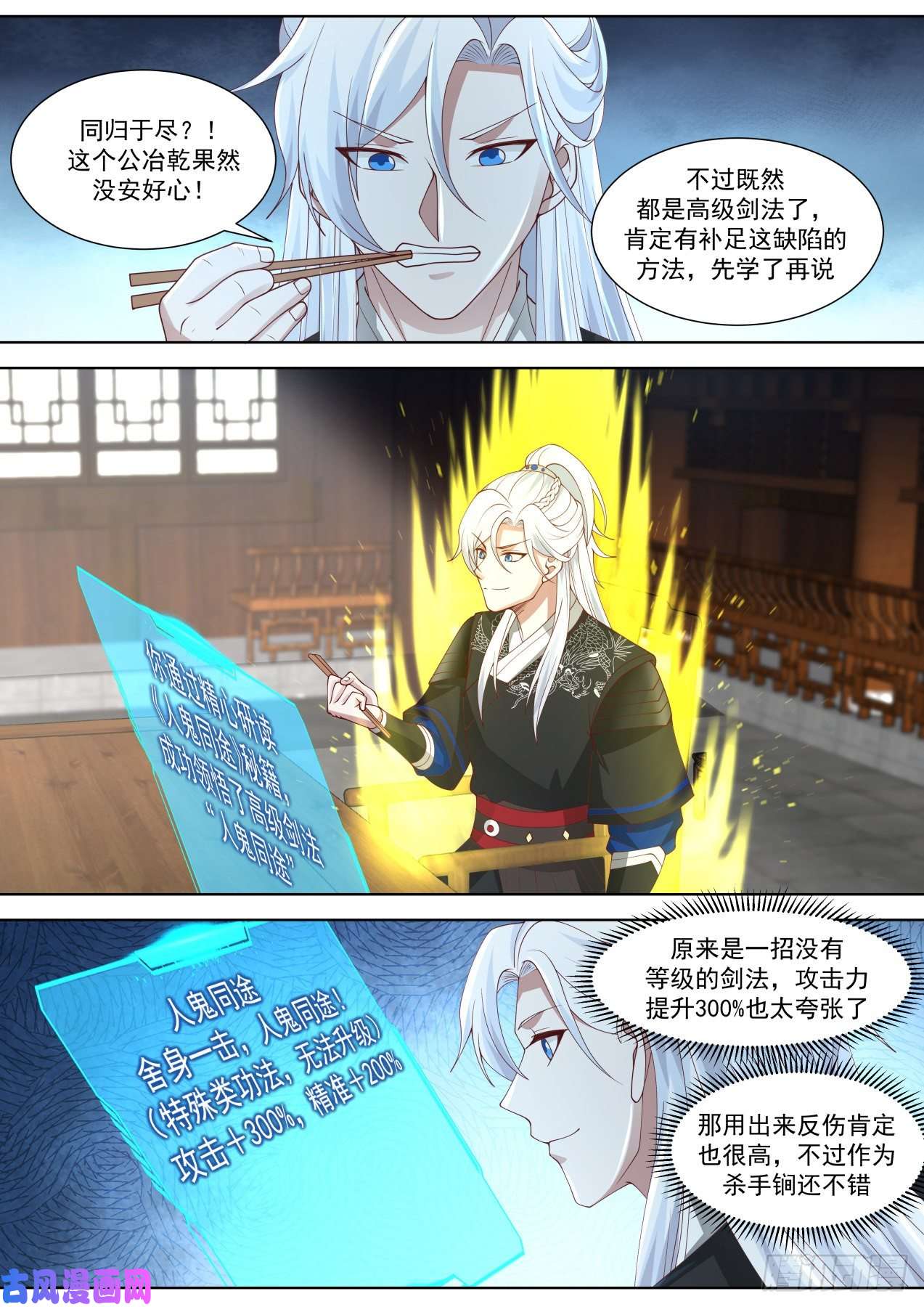 我能提取熟练度那就是谈不拢咯