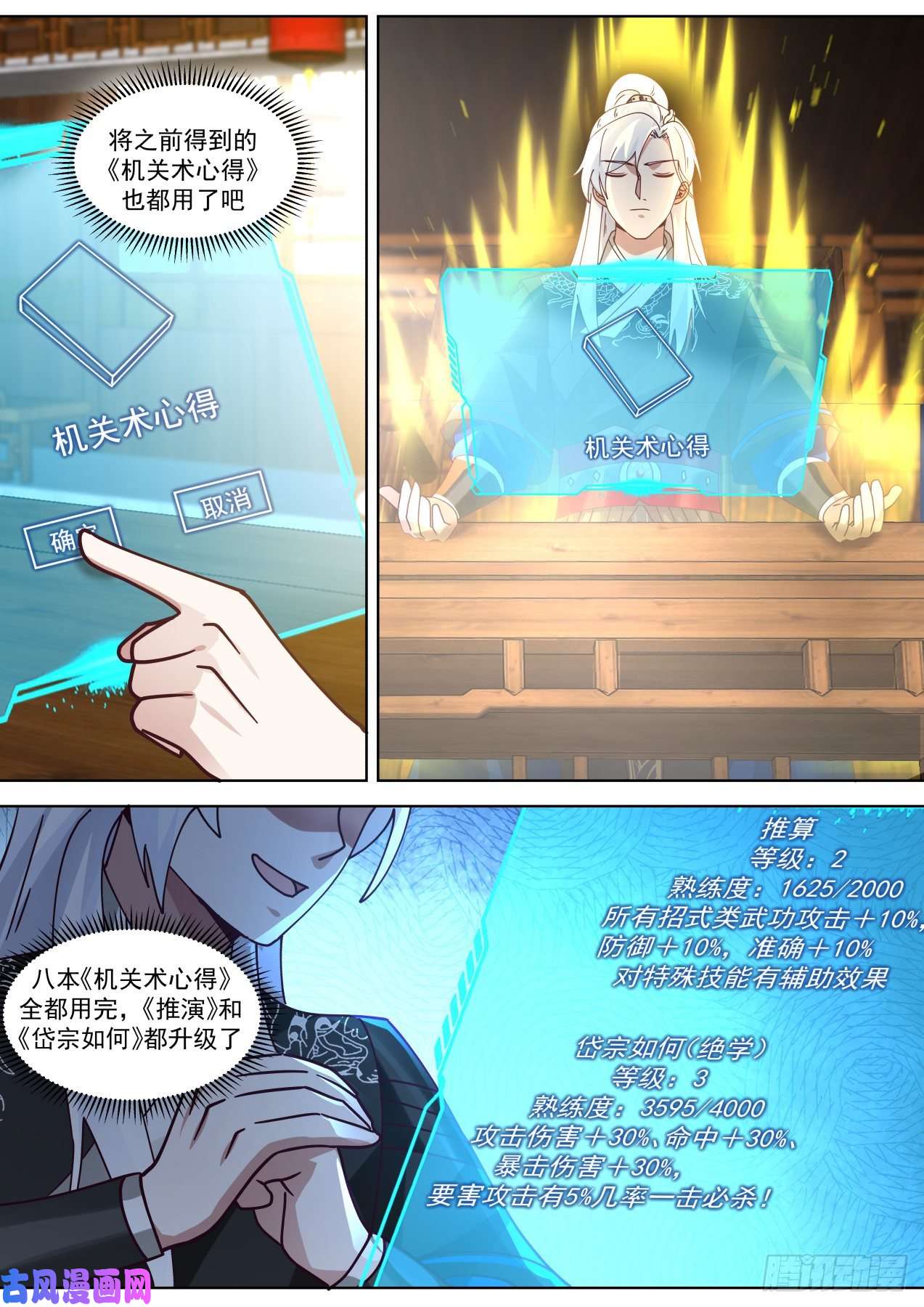 我能提取熟练度那就是谈不拢咯