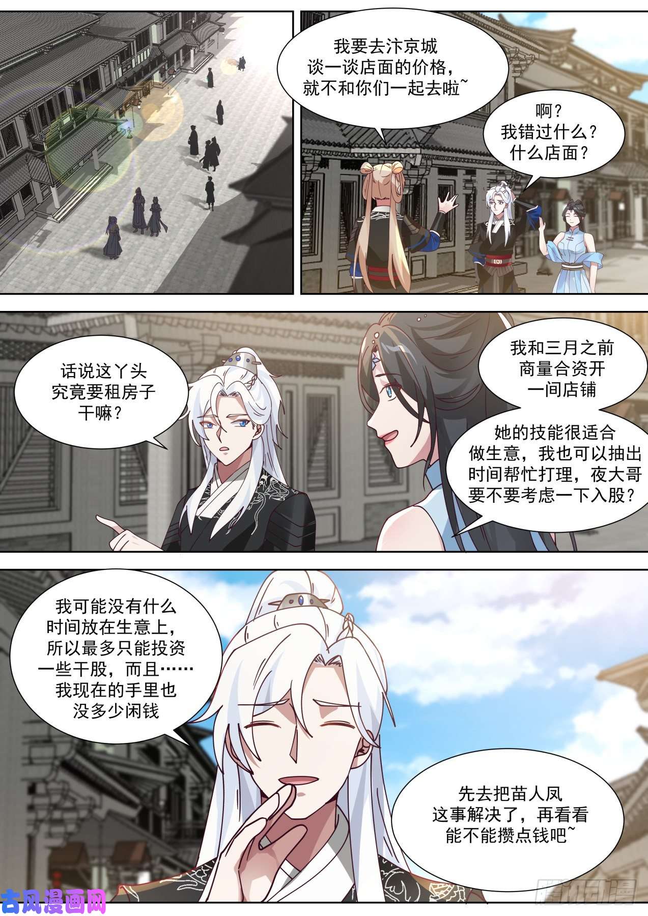 我能提取熟练度那就是谈不拢咯