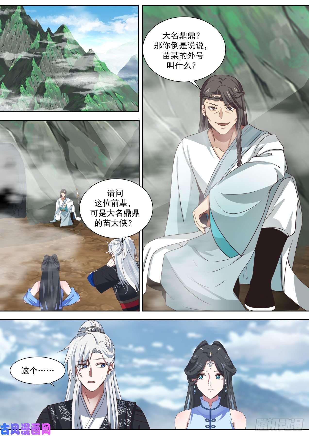 我能提取熟练度那就是谈不拢咯