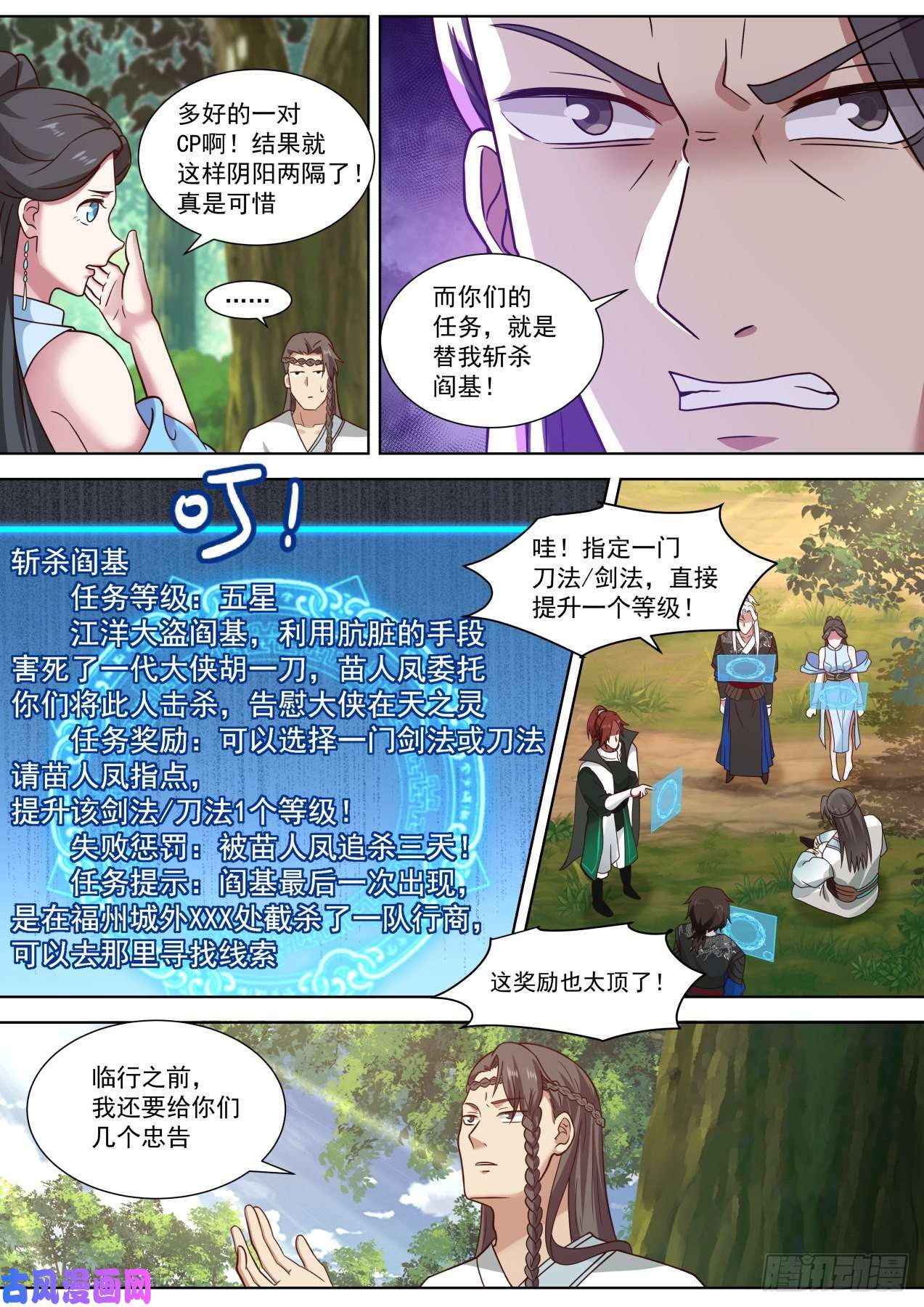 我能提取熟练度苗人凤往事