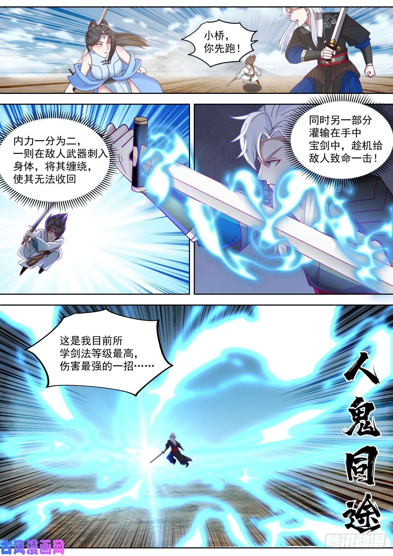 我能提取熟练度苗人凤往事