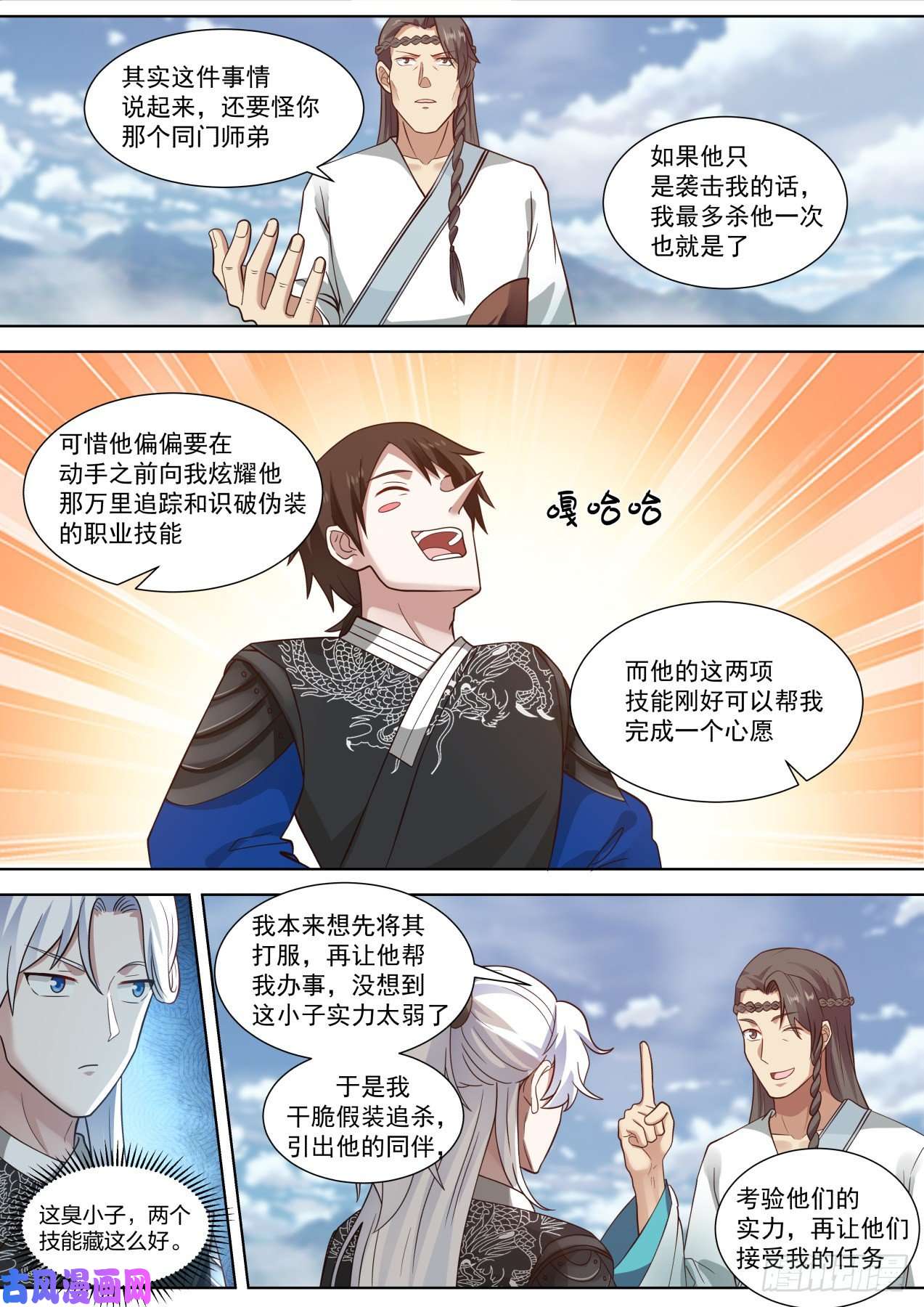 我能提取熟练度苗人凤往事