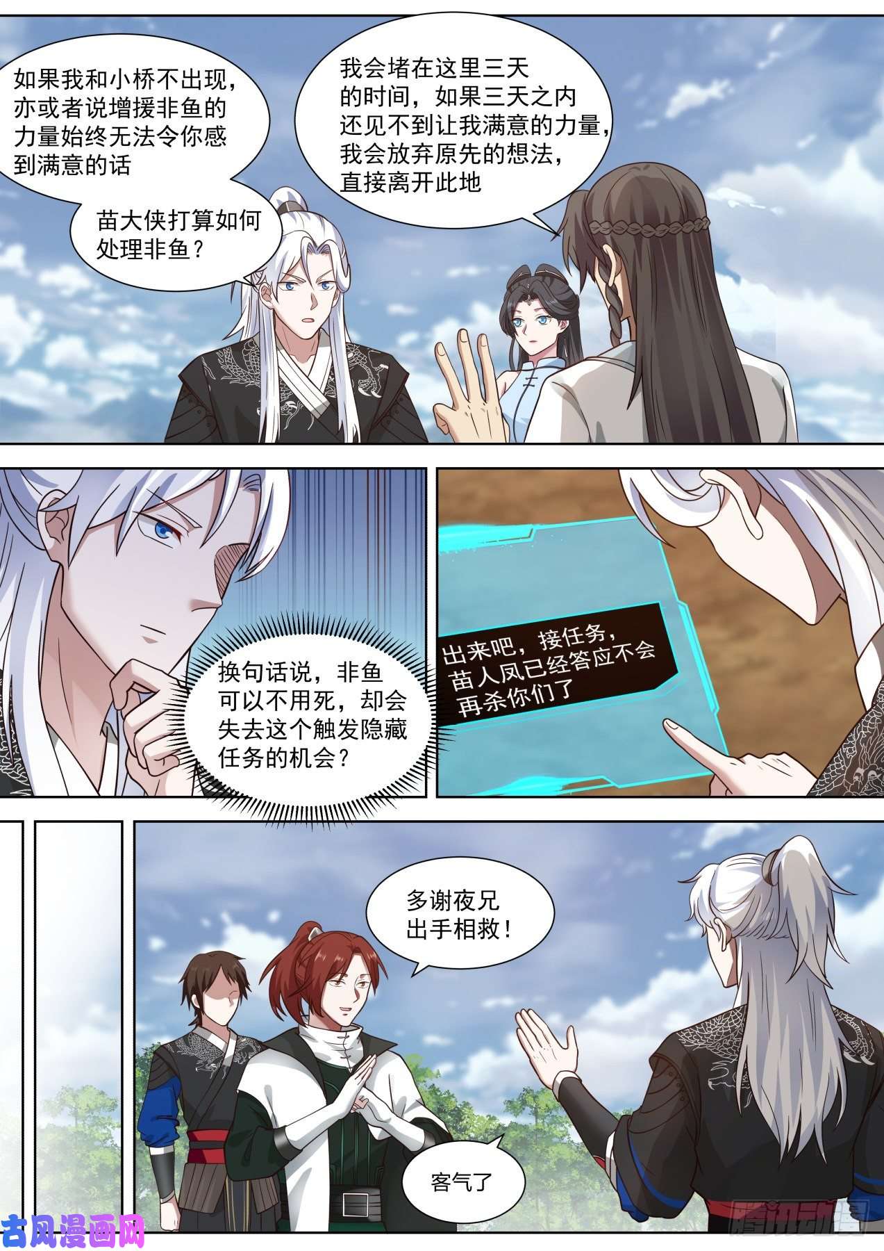 我能提取熟练度苗人凤往事