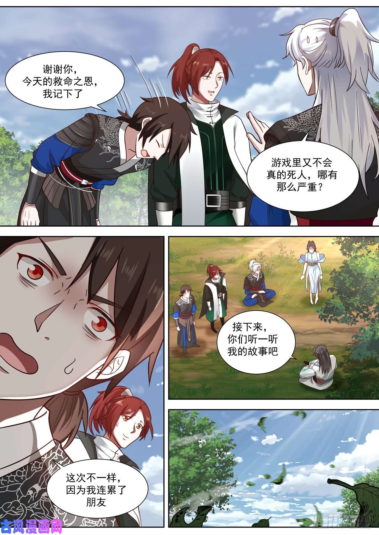 我能提取熟练度苗人凤往事