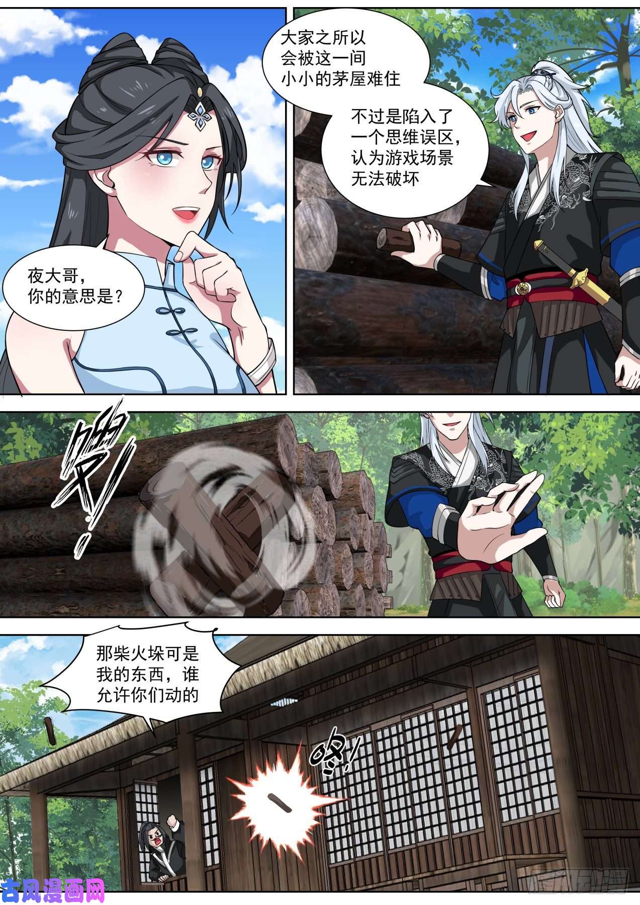 我能提取熟练度你这技能，不会是和哮天犬学的吧