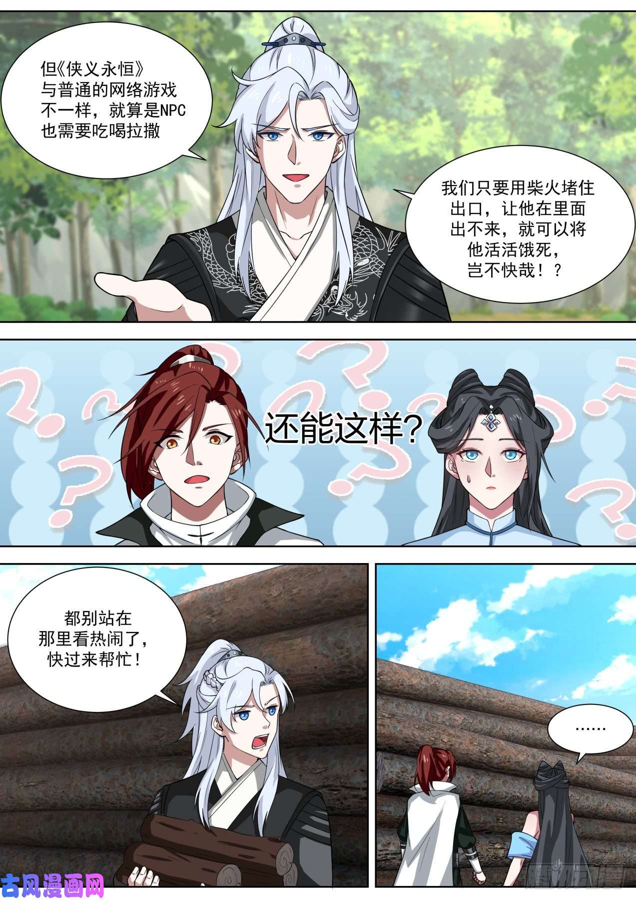 我能提取熟练度你这技能，不会是和哮天犬学的吧