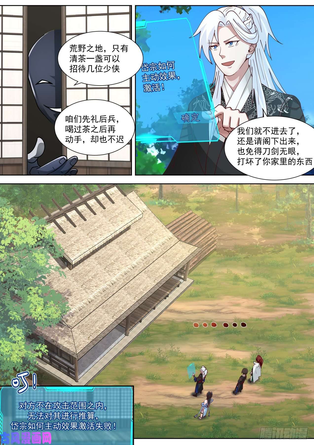 我能提取熟练度你这技能，不会是和哮天犬学的吧