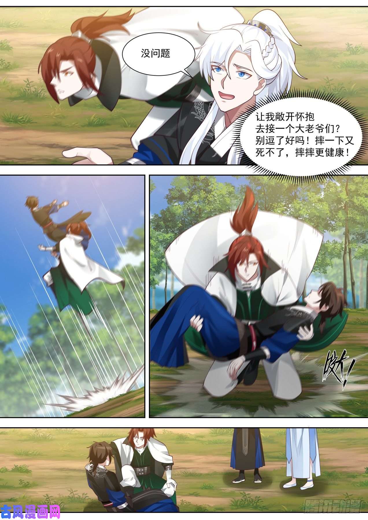 我能提取熟练度你这技能，不会是和哮天犬学的吧