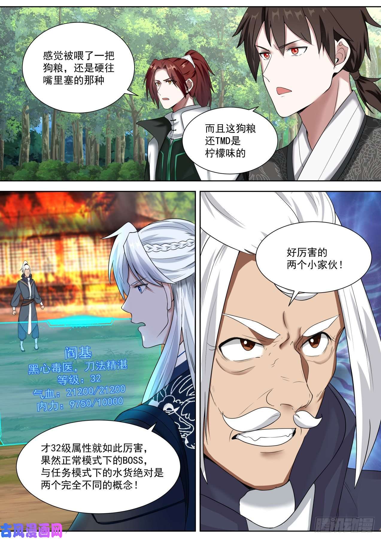 我能提取熟练度你又不早说