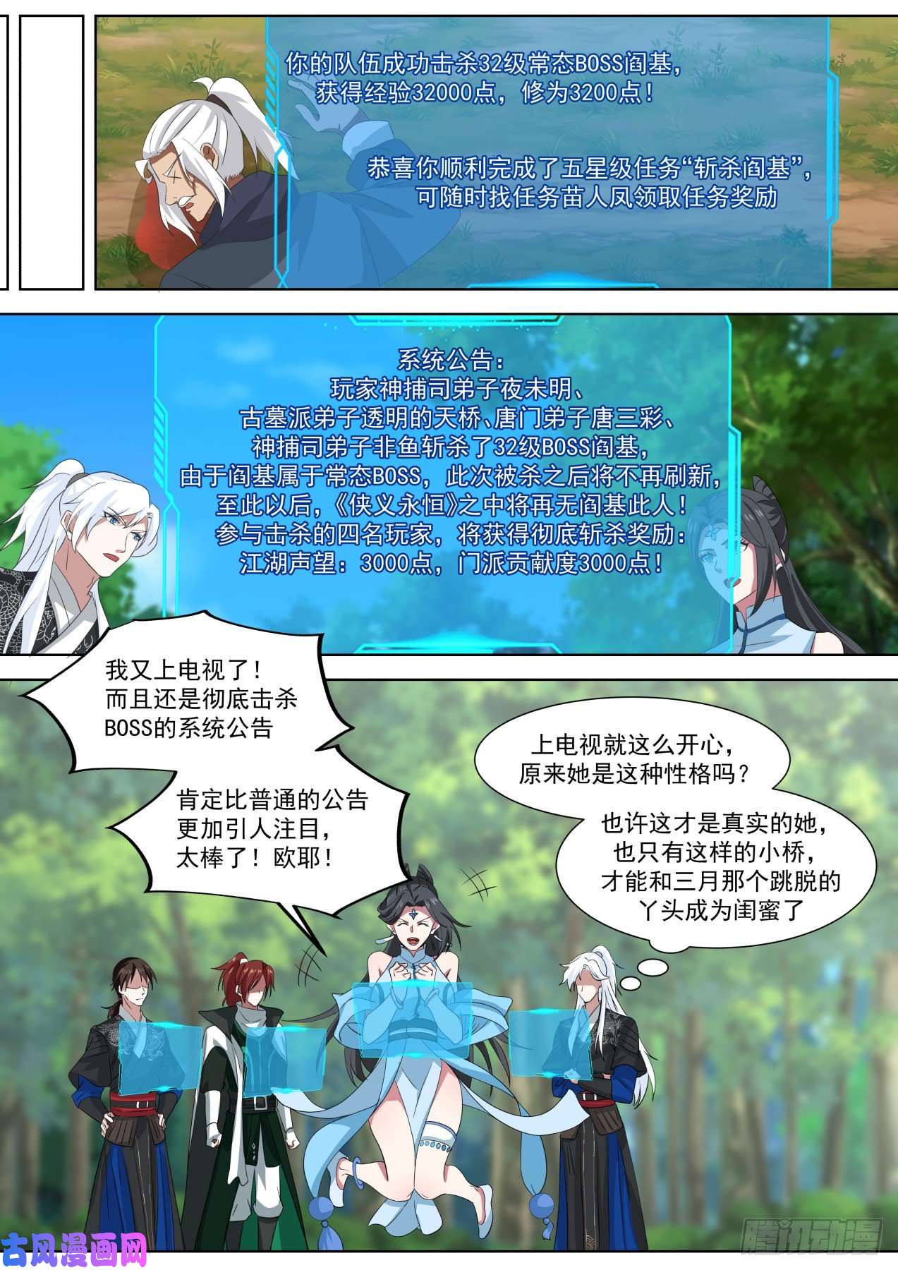 我能提取熟练度咋又和boss同归于尽了呢