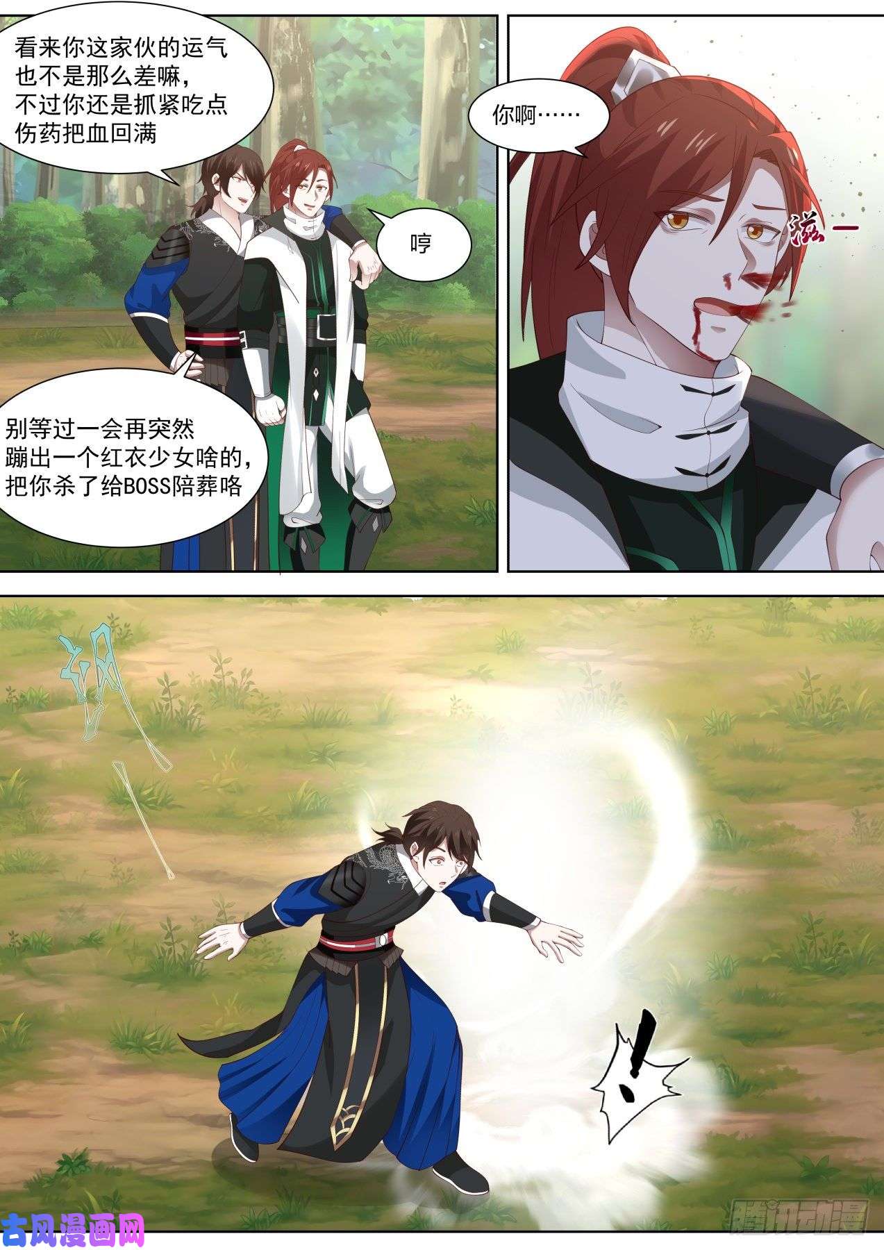 我能提取熟练度咋又和boss同归于尽了呢