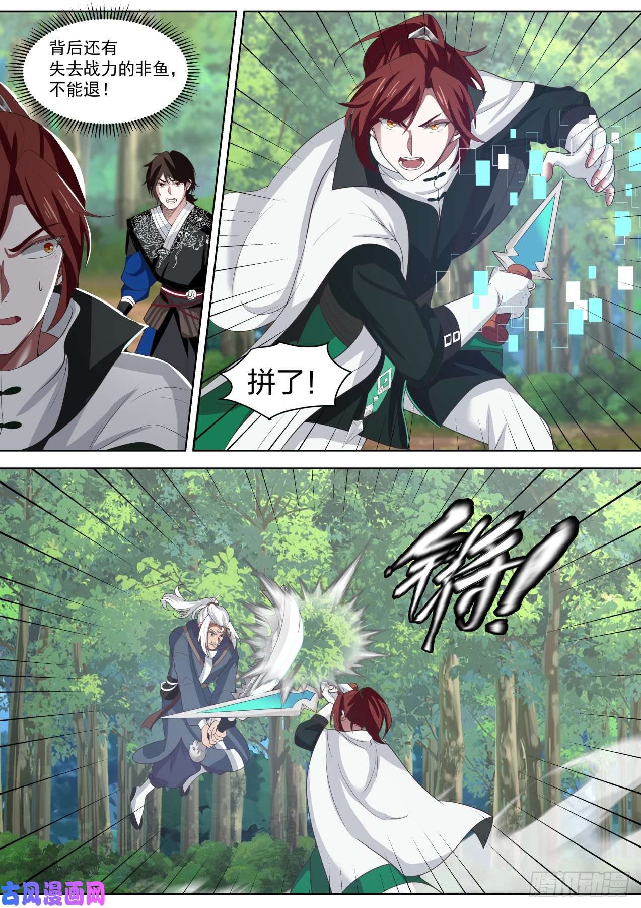 我能提取熟练度咋又和boss同归于尽了呢