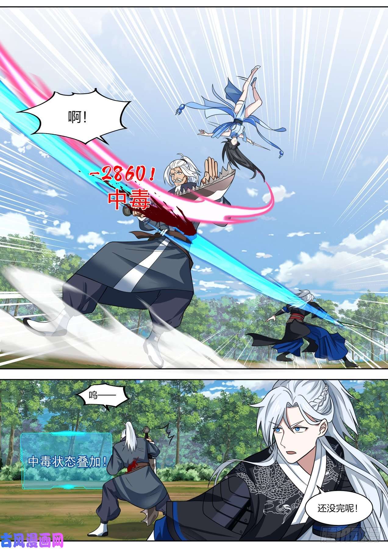 我能提取熟练度咋又和boss同归于尽了呢