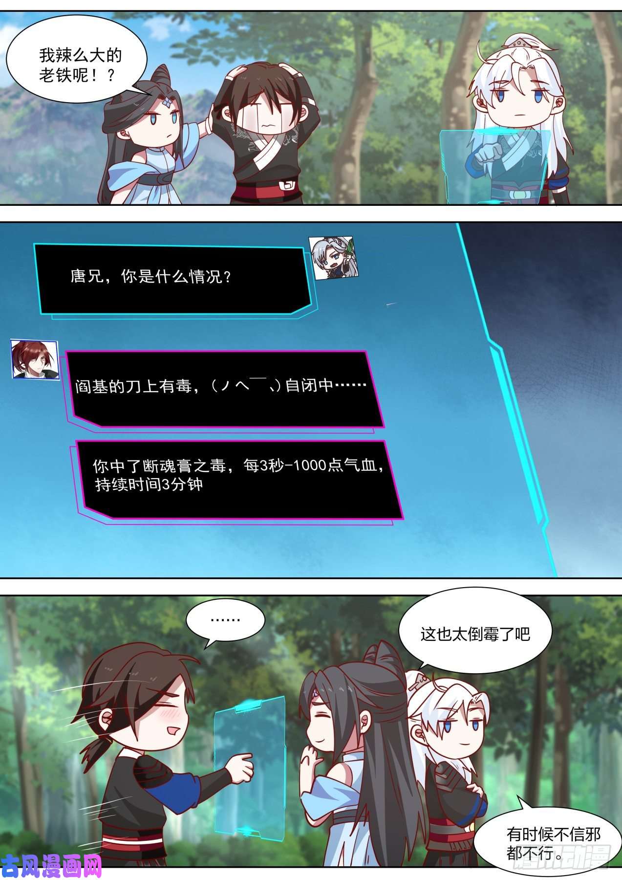 我能提取熟练度完事收工