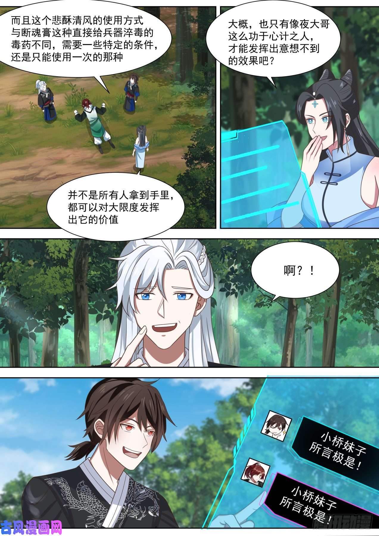 我能提取熟练度完事收工