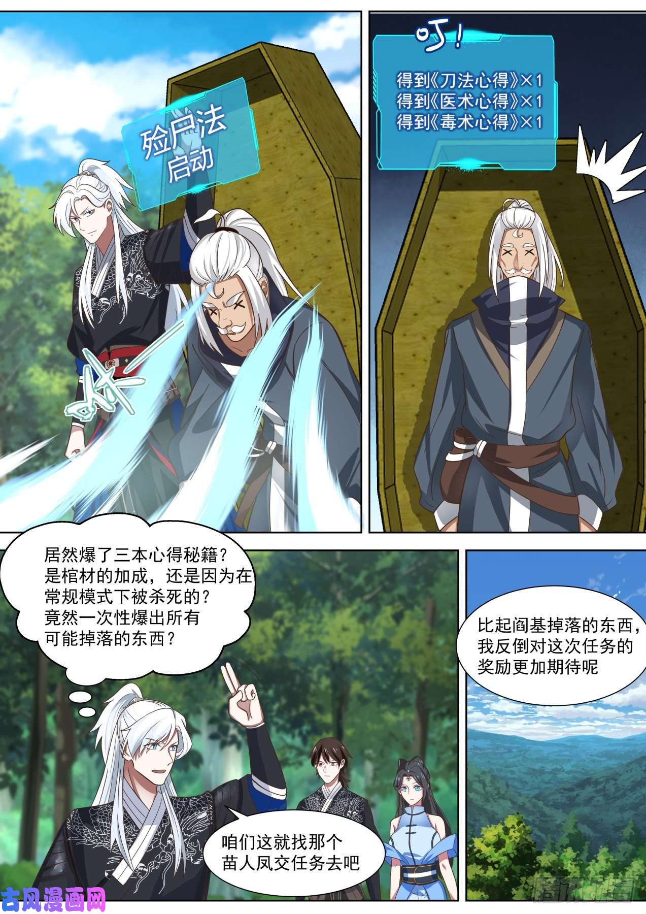 我能提取熟练度完事收工