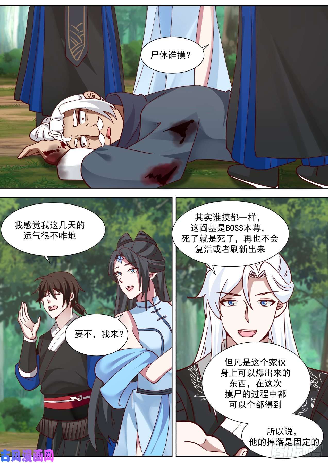 我能提取熟练度完事收工