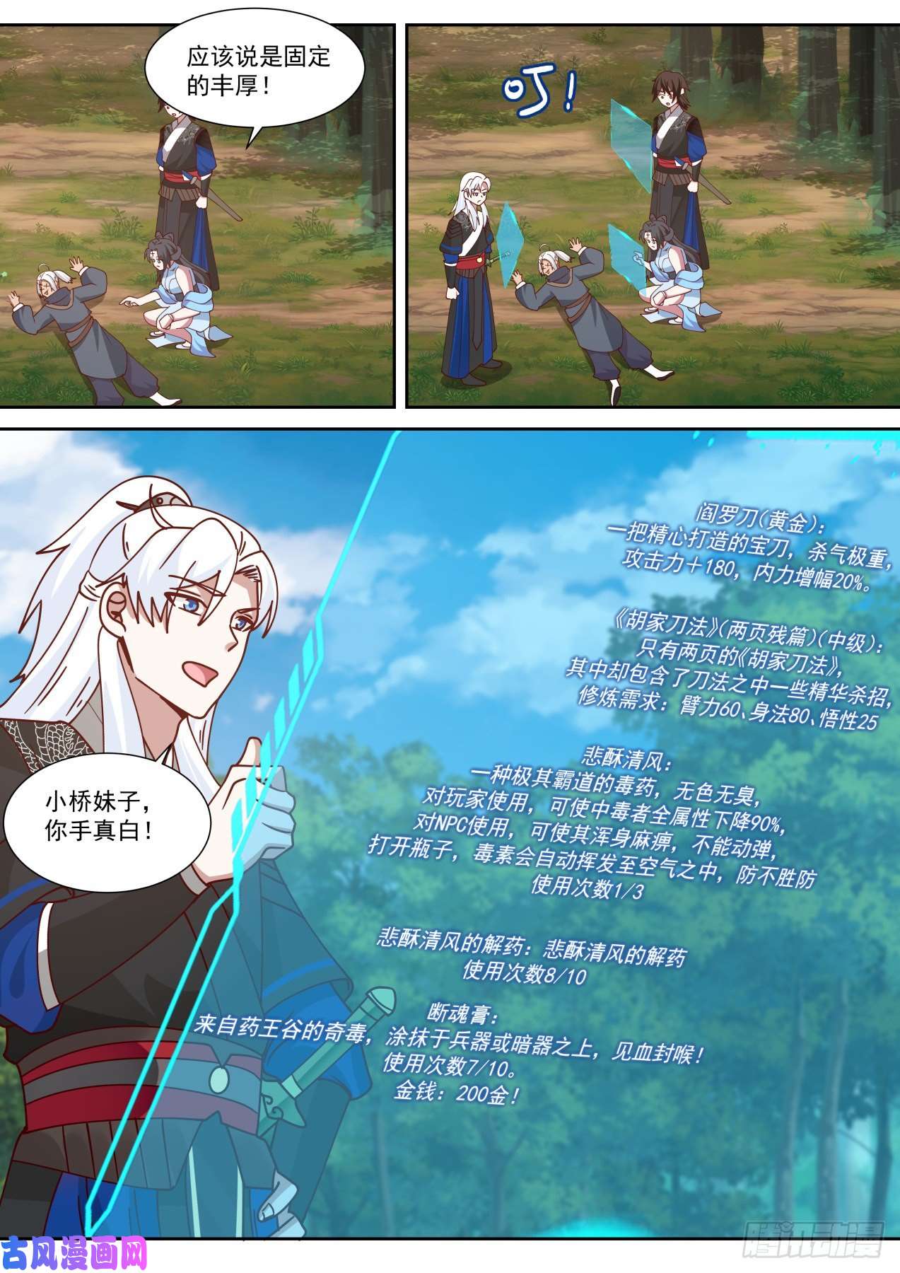 我能提取熟练度完事收工