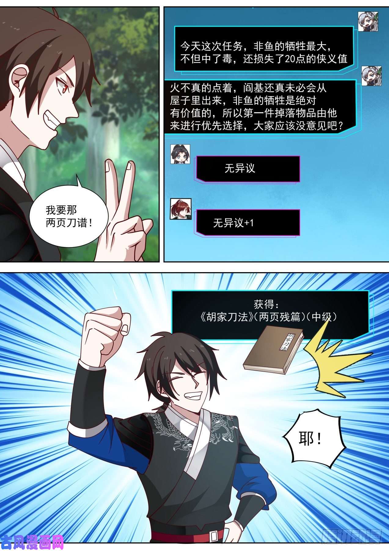 我能提取熟练度完事收工