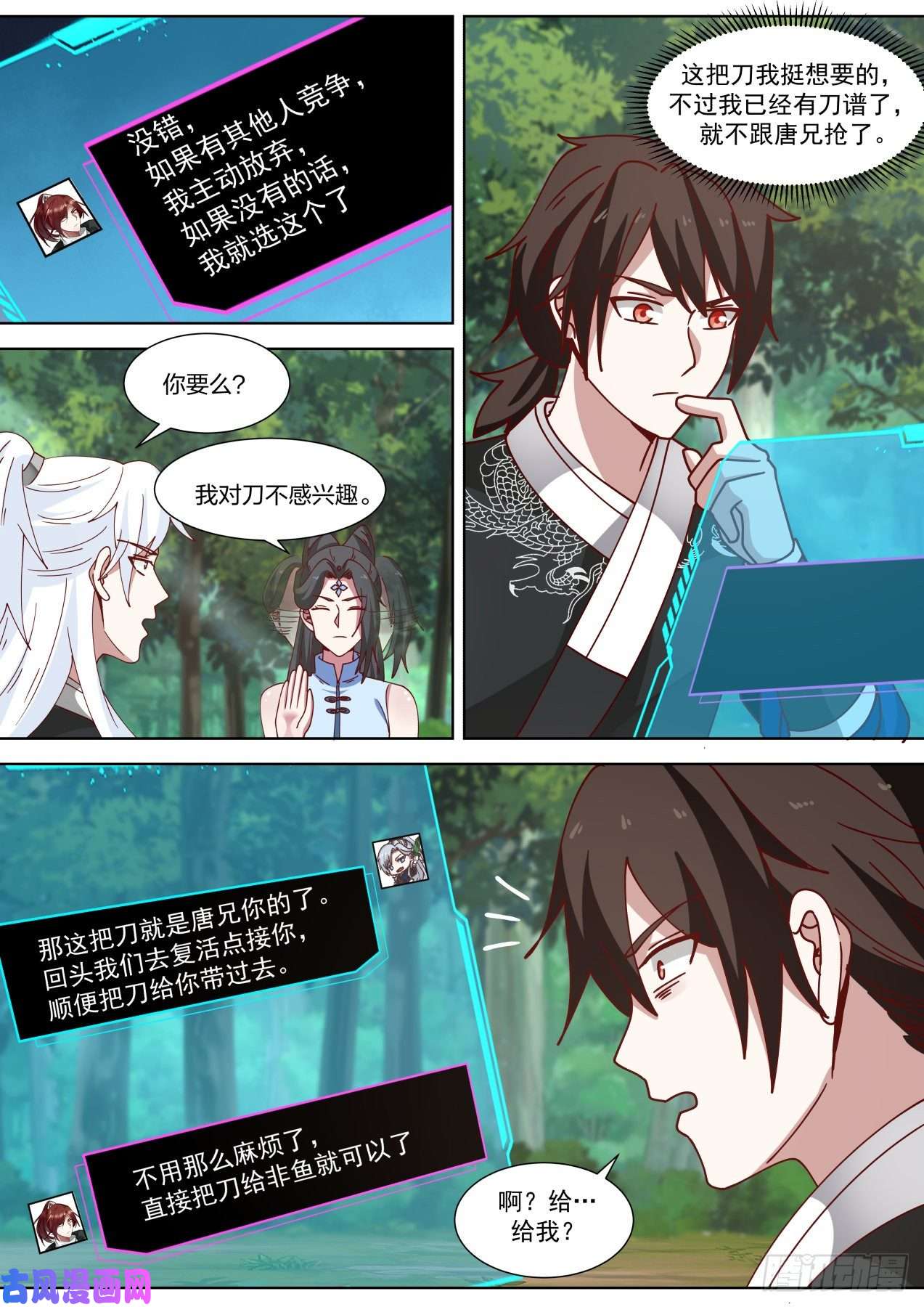 我能提取熟练度完事收工