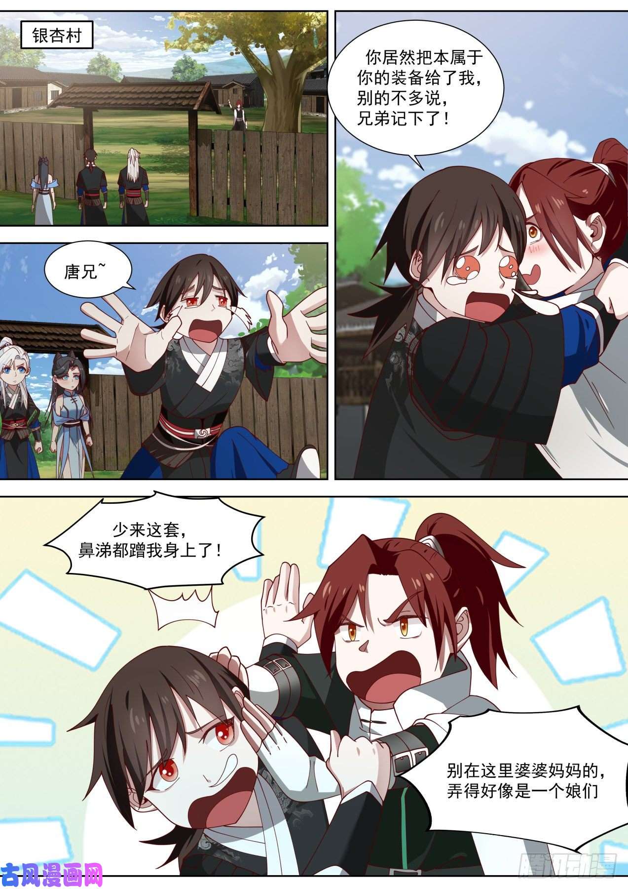 我能提取熟练度卑鄙无耻夜未明