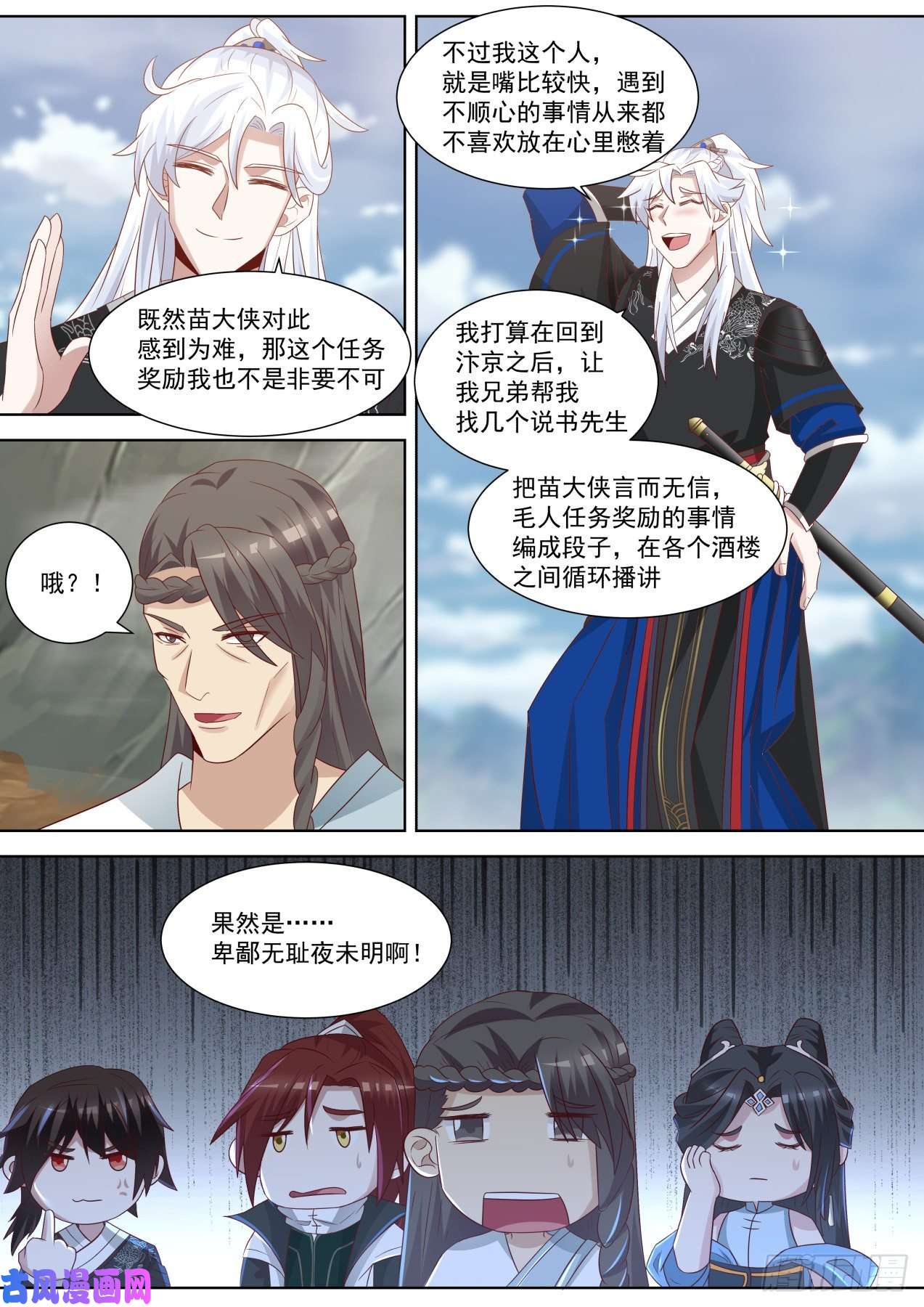 我能提取熟练度卑鄙无耻夜未明