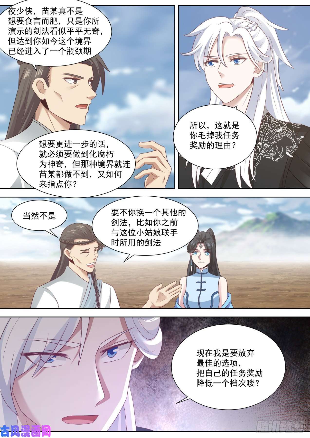 我能提取熟练度卑鄙无耻夜未明