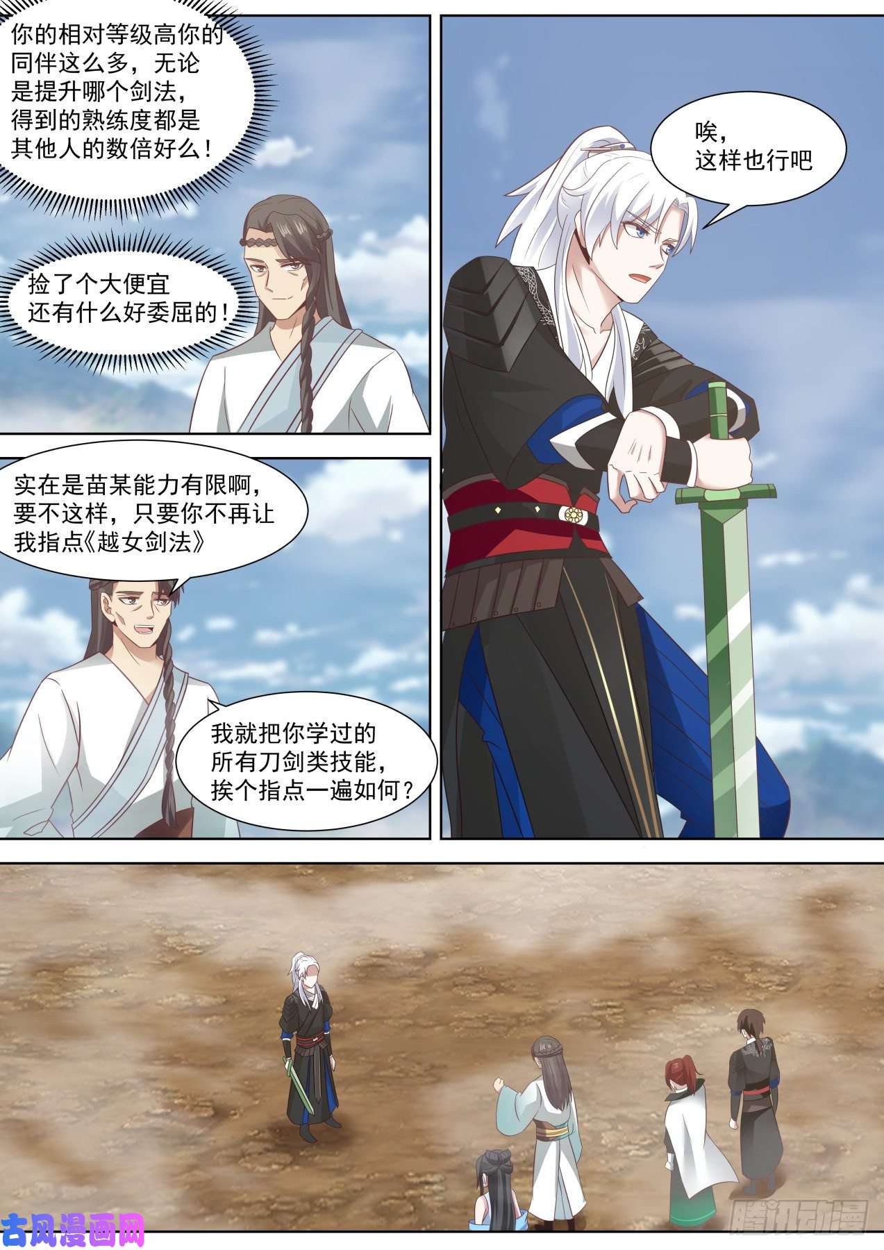 我能提取熟练度卑鄙无耻夜未明