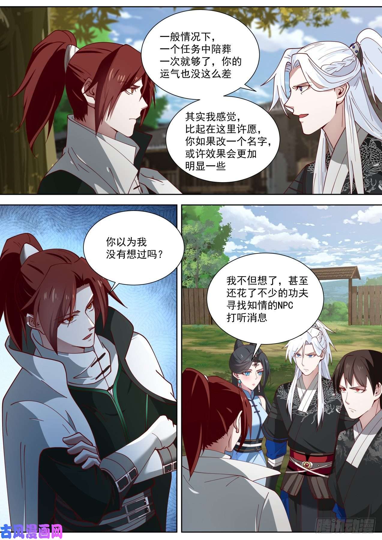 我能提取熟练度卑鄙无耻夜未明