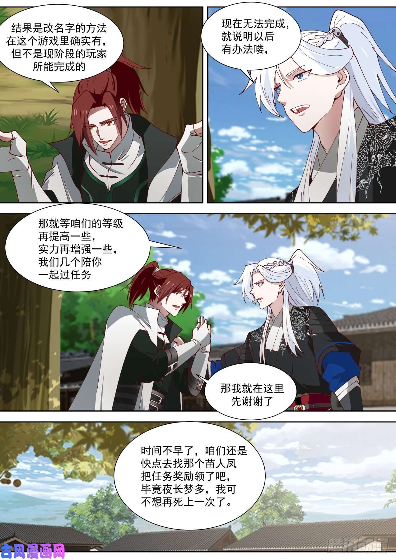 我能提取熟练度卑鄙无耻夜未明