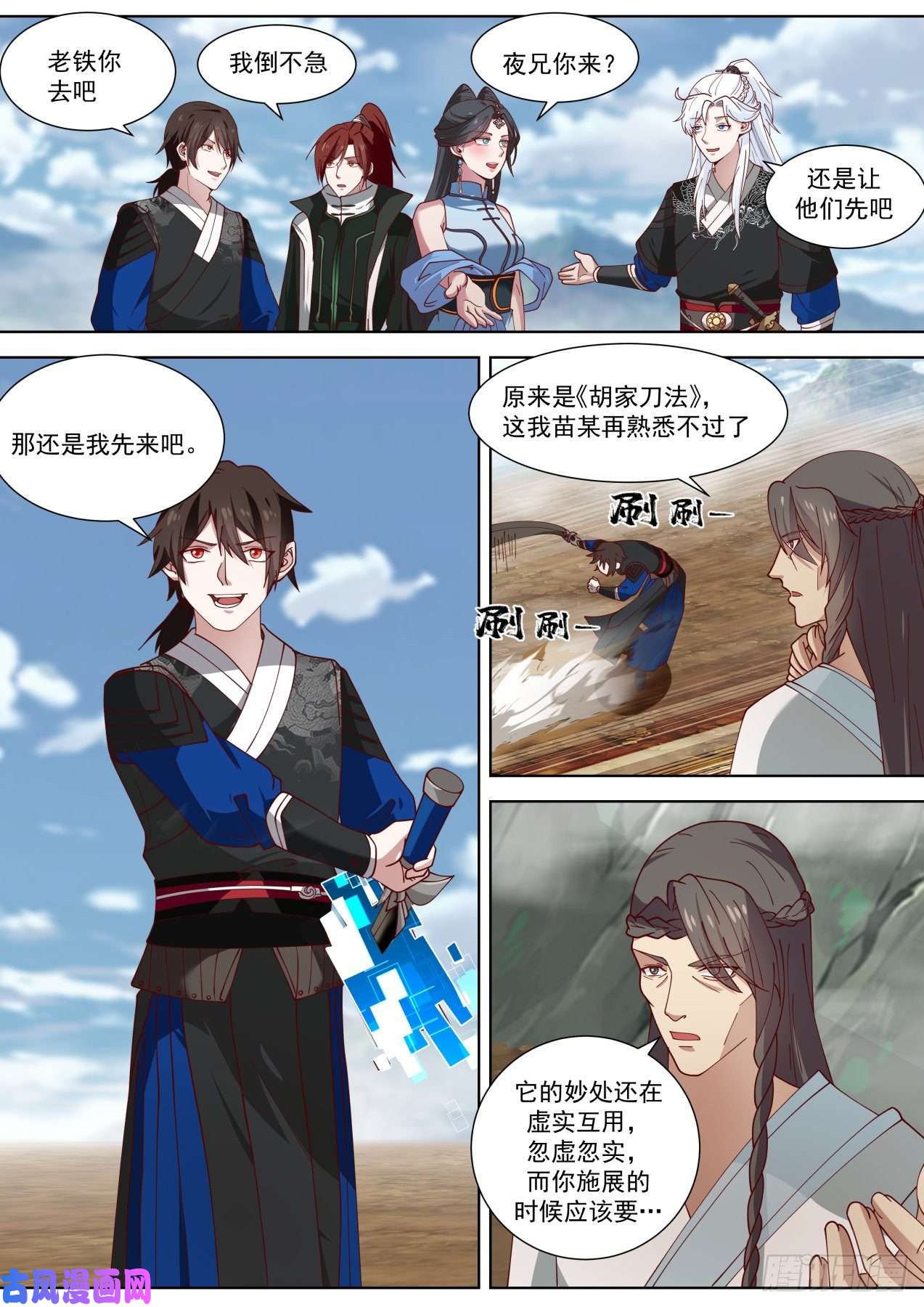 我能提取熟练度卑鄙无耻夜未明