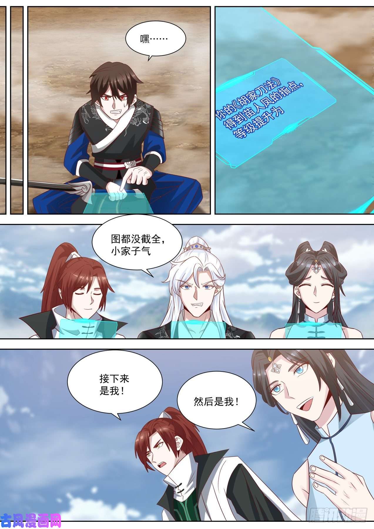 我能提取熟练度卑鄙无耻夜未明