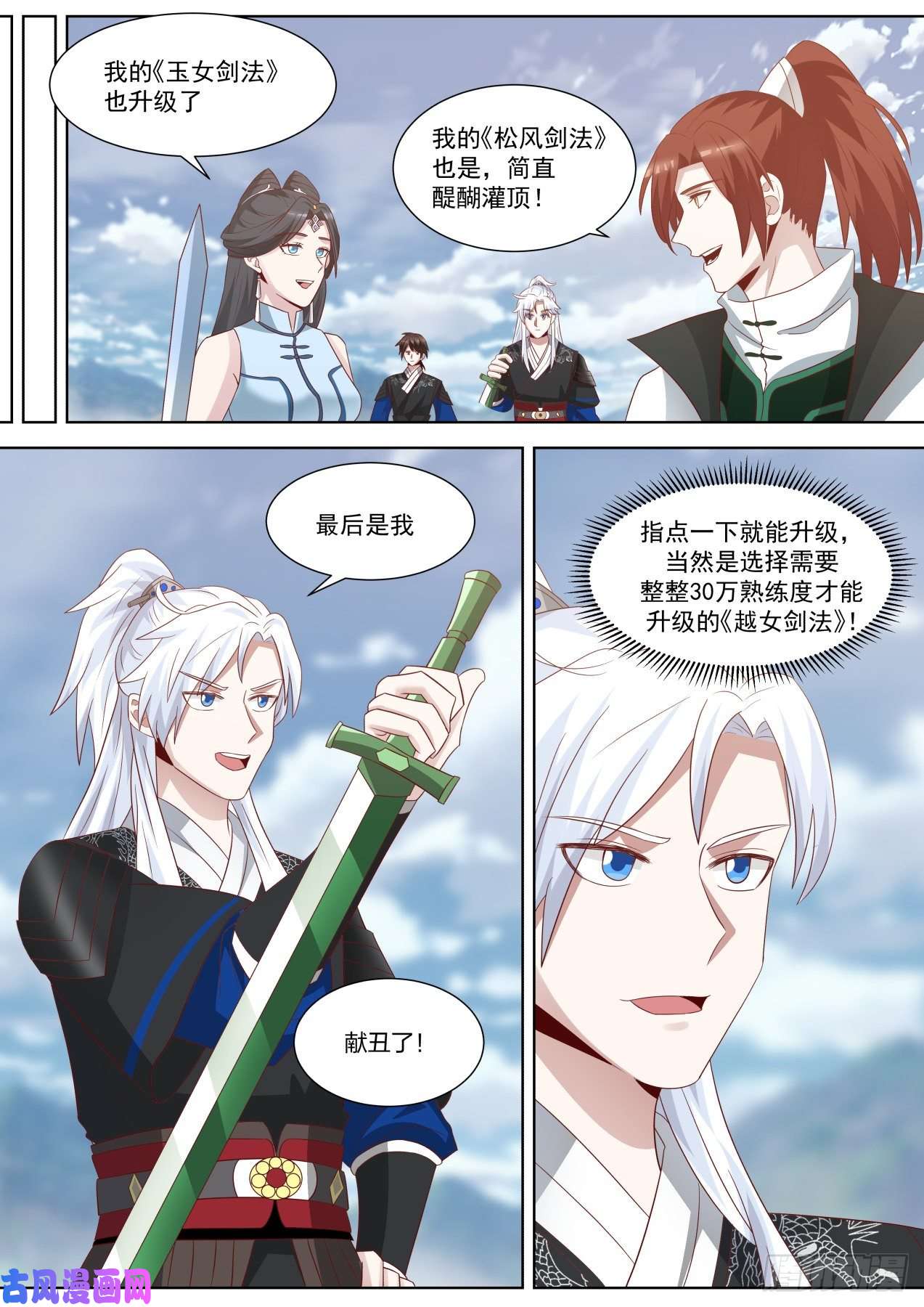 我能提取熟练度卑鄙无耻夜未明