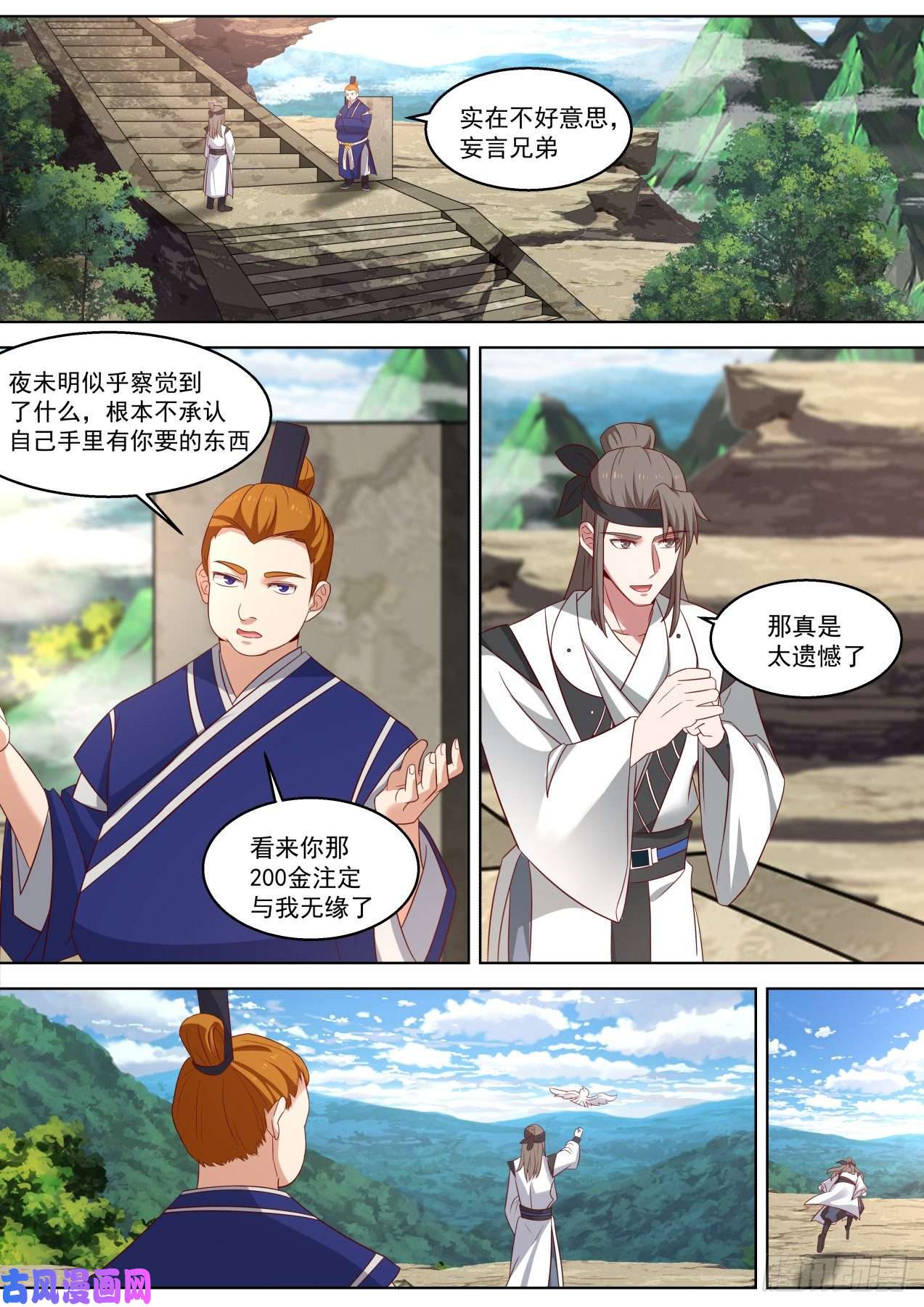 我能提取熟练度有意思