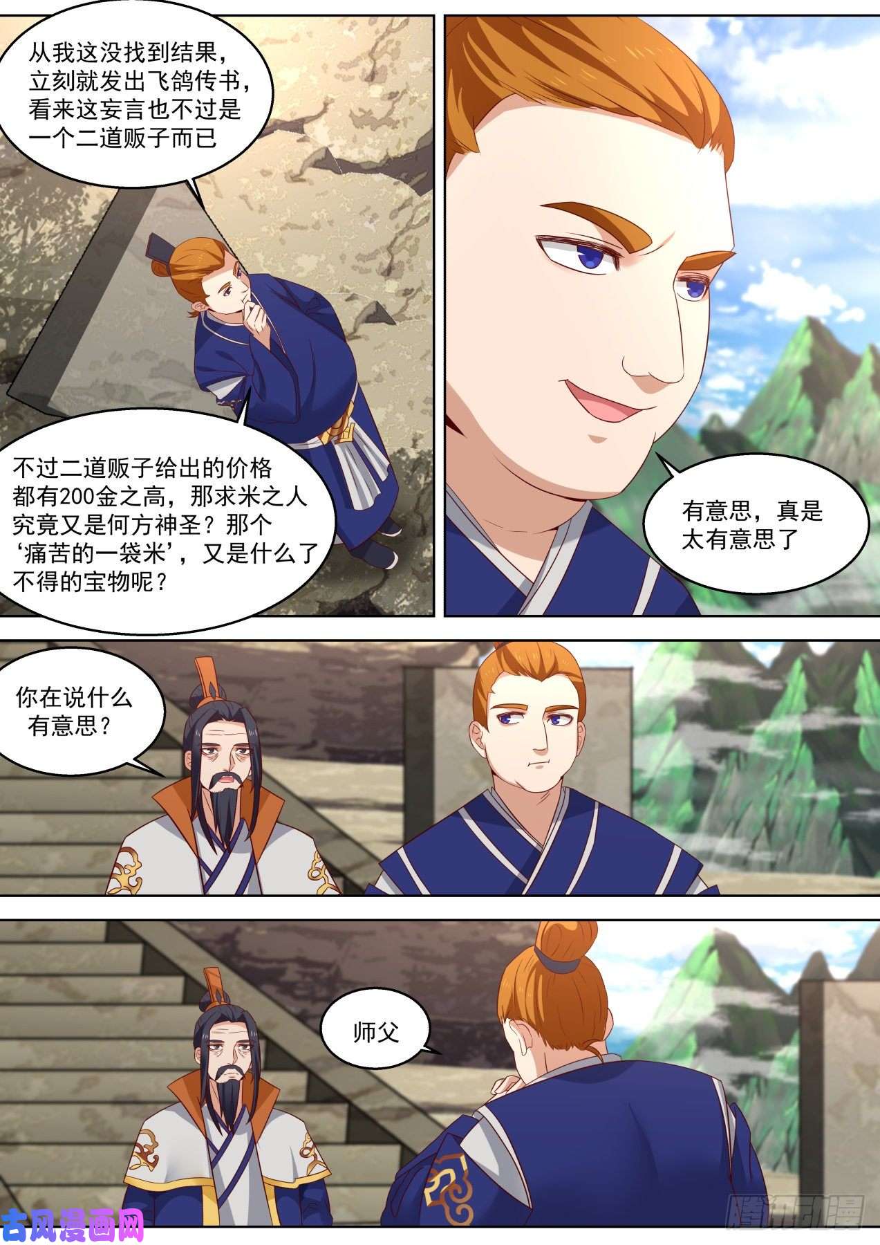 我能提取熟练度有意思