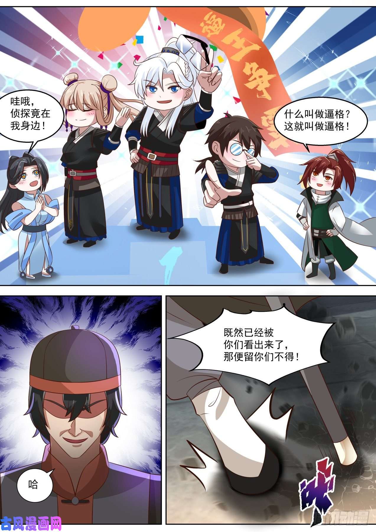 我能提取熟练度全员侦探