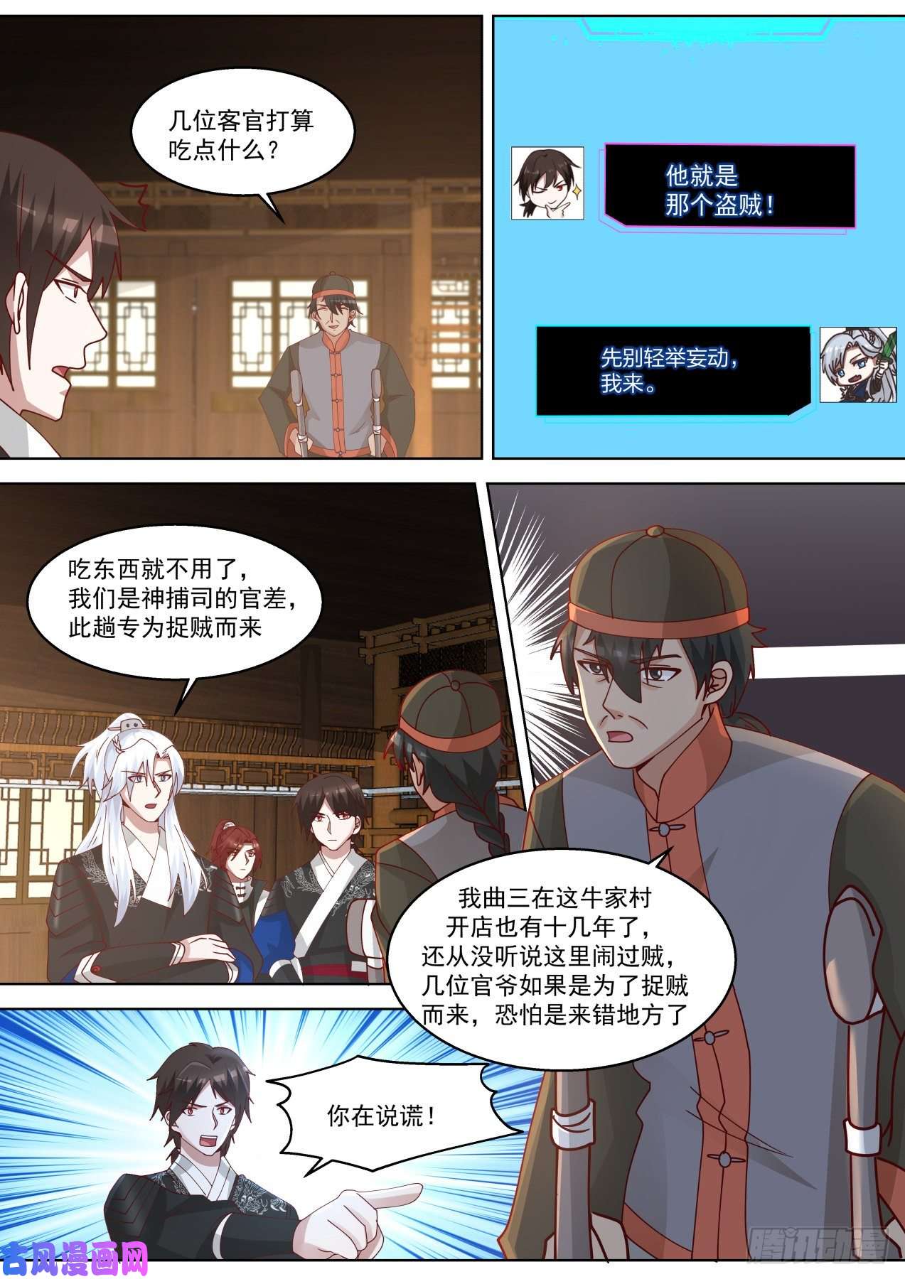 我能提取熟练度全员侦探