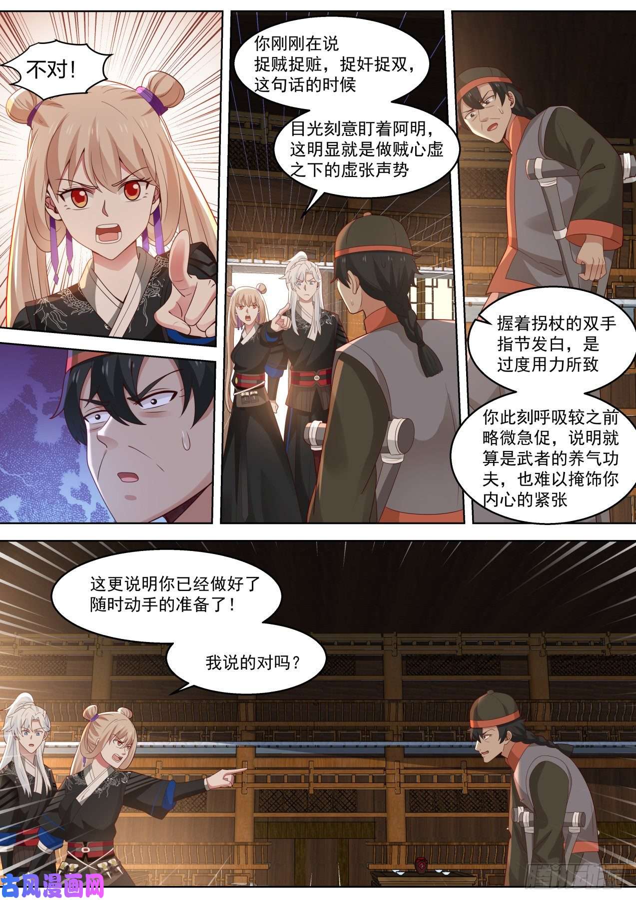 我能提取熟练度全员侦探