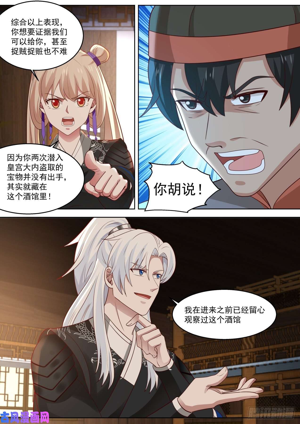 我能提取熟练度全员侦探